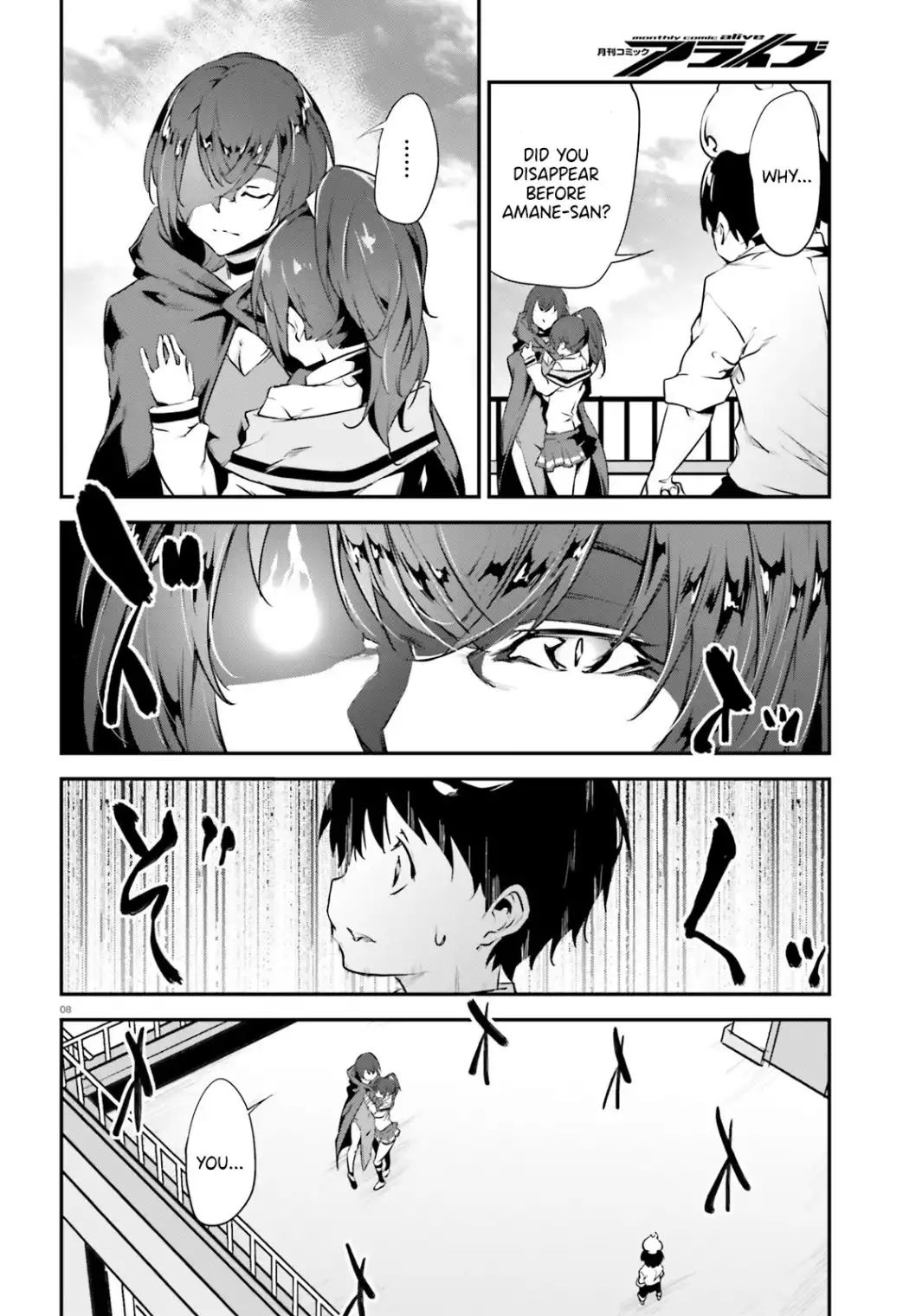 Kuro Homura no Sen Otome Chapter 18 9